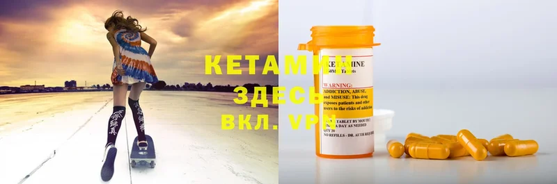 Кетамин ketamine  hydra маркетплейс  Артёмовск  наркотики 