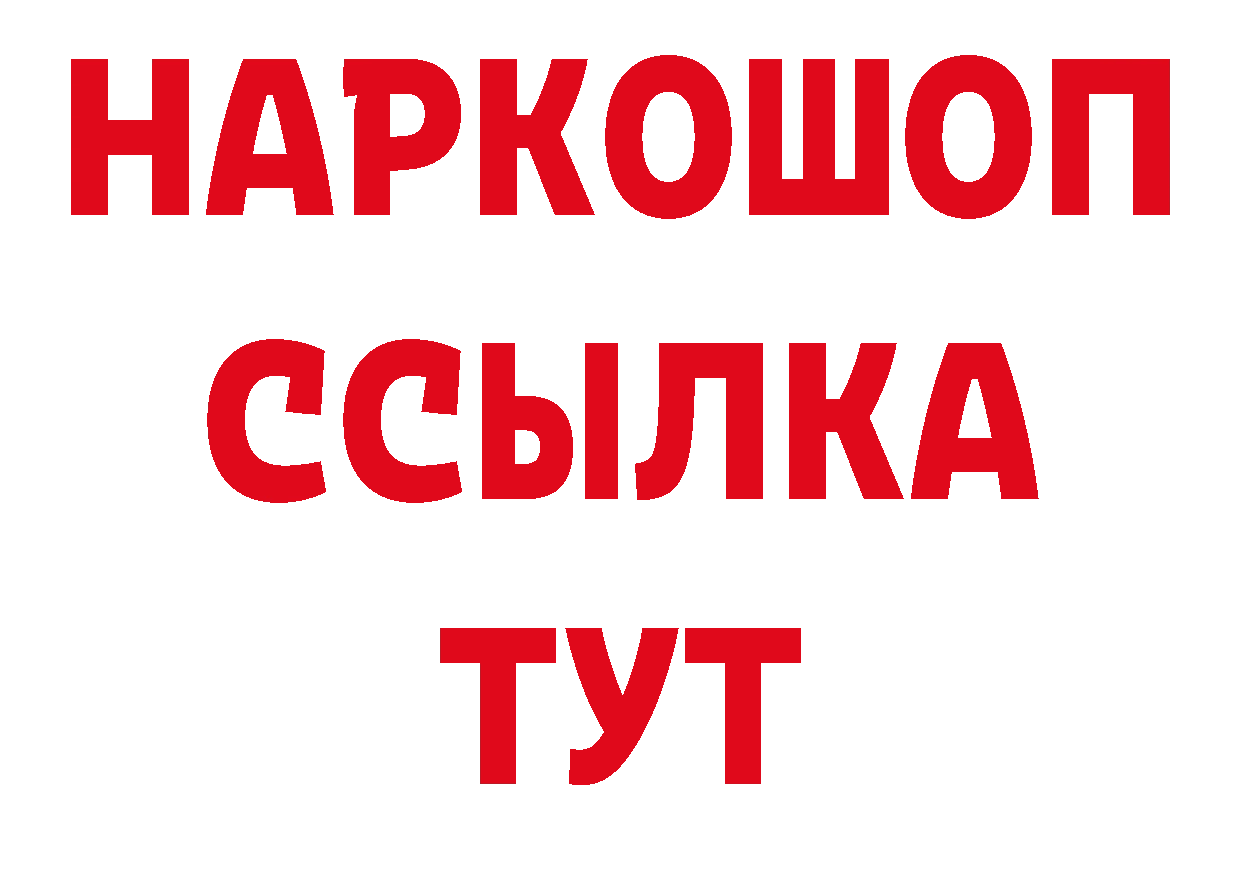 Бутират BDO 33% ТОР даркнет гидра Артёмовск